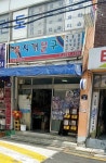 무지개문구