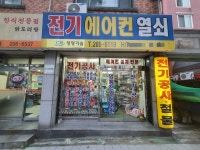 청명기술