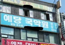 예당국악원