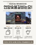 언양숯불갈비