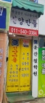 신양만물
