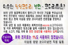 에스원푸드아이