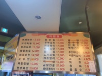 옛날빈대떡 41호고촌점