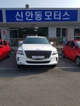 신안동모터스