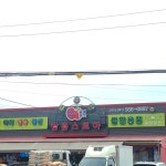 쌍용스토아 신부점