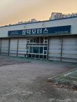성덕모터스