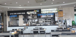 코바코 동해휴게소점