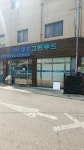 대호그린푸드