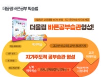 더올림 수학 교습소