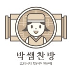 박쌤찬방