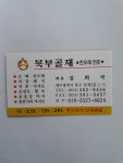 북부골재