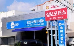 삼보모터스