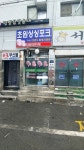 초원싱싱포크