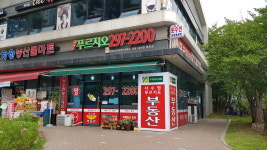 서수원푸르지오공인중개사사무소