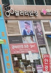 갤러리안경