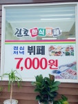 길호한식뷔페