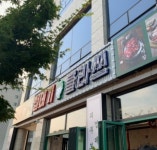 껍데기클라쓰 내포신도시점