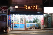 목포식당