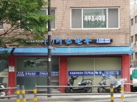 미소한우
