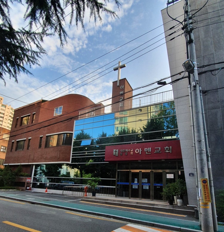아멘교회 사진 2