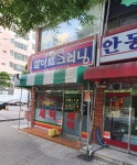 화이트크리닝