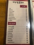 만냥골목포차