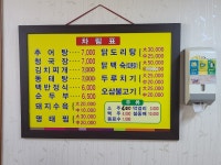 윤희네집밥