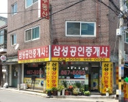 삼성공인중개사사무소