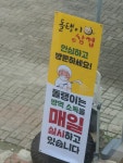 돌탱이