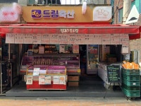 미소드림축산