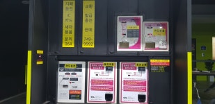 외도 셀프세차장