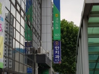 한치과의원