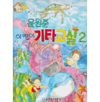 윤원준기타교실 음악학원