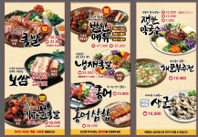 삼대족발 광주보건소점