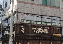 울산여성회부설북구가정폭력상담소
