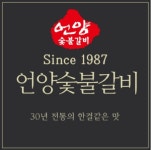 언양숯불갈비