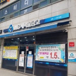 김포새마을금고 사우지점