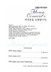 윤원준기타교실 음악학원
