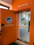서울국제학원