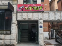 신바람노래연습장