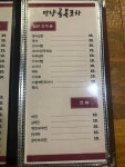 만냥골목포차