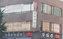소리여울국악원