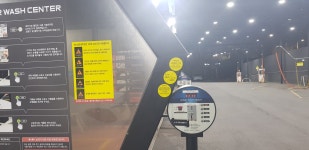 노브러쉬자동세차 외도 셀프세차장