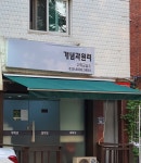 개념과원리수학교습소