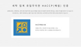 워시엔조이 셀프빨래방 군포도마교동점