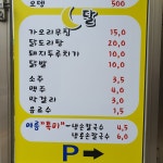 손큰엄마칼국수