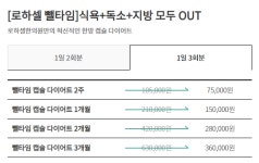 로하셀한의원 노원