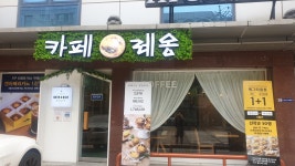 카페레옹