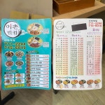 이촌반점