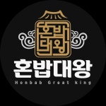 혼밥대왕 광안점